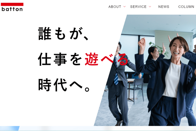 battonのHP