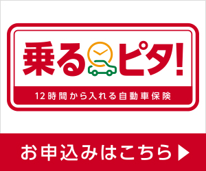 お申込みはこちら