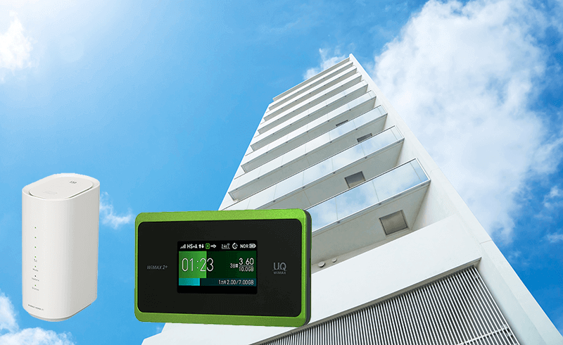 WiMAXはマンションでも快適な通信速度と電波感度を実現できる！？