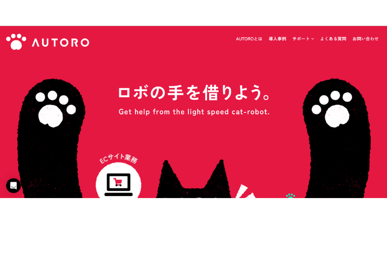 AUTOROのHP　スクリーンショット