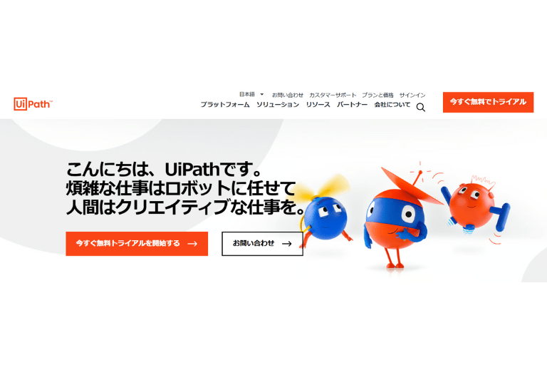 UiPathのHP　スクリーンショット