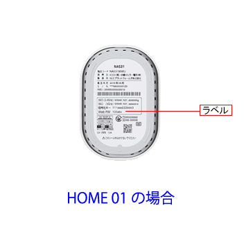 WiMAX HOME 01の底面