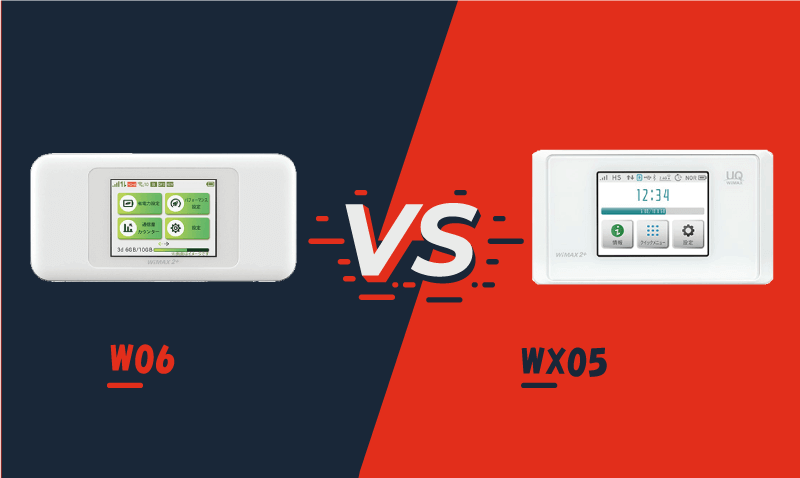 WiMAX W06を徹底解説！W05との比較やお得情報満載！